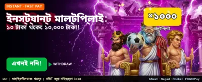 আপনার ভাগ্য পরিবর্তন করুন এখন